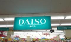ザ・ダイソー　ヤオコー岩槻西町店