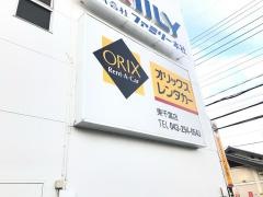 オリックスレンタカー東千葉店