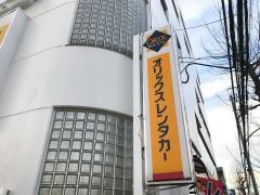 オリックスレンタカー東千葉店