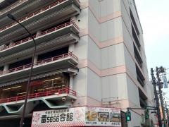 雷5656会館