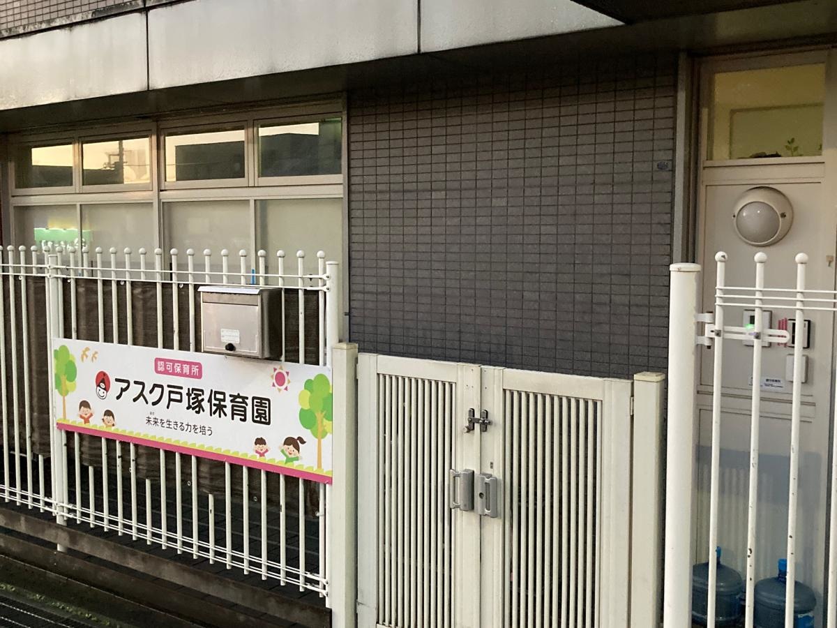 キッズプラザアスク戸塚園