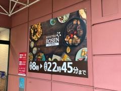 そうてつローゼンオルト新子安店