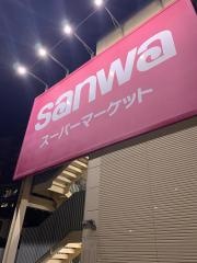 スーパー三和相武台店