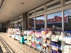 ハックドラッグ　緑園都市店