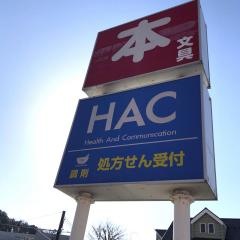 ハックドラッグ　緑園都市店