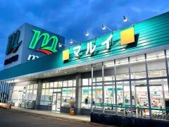 スーパーマルイ三条月岡店