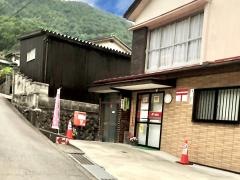 鰍沢鬼島簡易郵便局