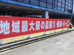 ヤマダ電機　テックランド名古屋本店
