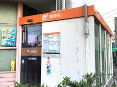 一身田郵便局