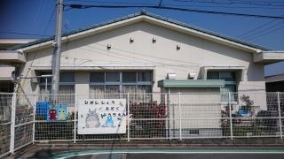 広陵東小学校附属幼稚園