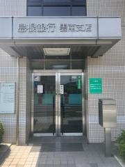 島根銀行雲南支店