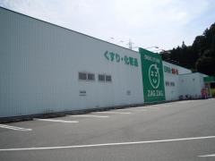 ザグザグ庄原店