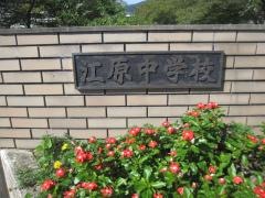 美馬市立江原中学校