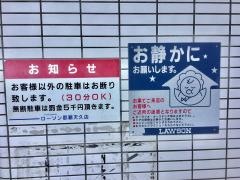ローソン　那覇天久店