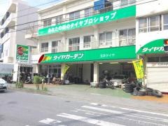 タイヤガーデン　タマイ