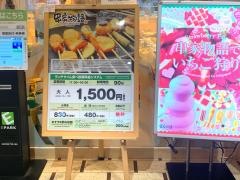 串家物語　ららぽーと海老名店