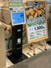 串家物語　ららぽーと海老名店