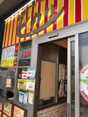 ハンバーガーショップ・ヒカリ　させぼ五番街店