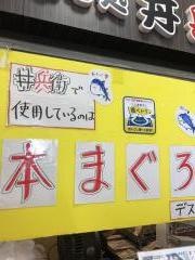 丼兵衛
