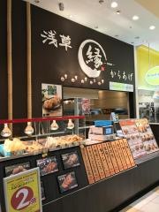 からあげ縁　アリオ鳳店