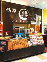 からあげ縁　アリオ鳳店