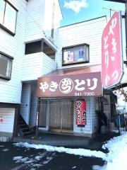 やきとり・かつ