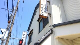 べっかんこ