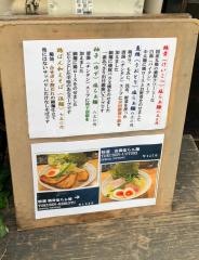 らーめん・桑嶋