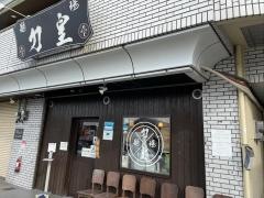 麺場・力皇