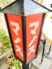 マノスレストラン