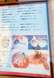 マノスレストラン