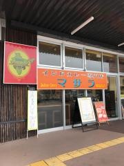インドカレーハウス・マサラ