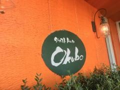 おおくぼ純和牛ステーキ