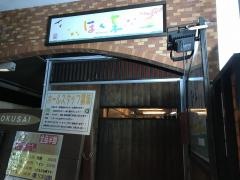 ほく菜祇園