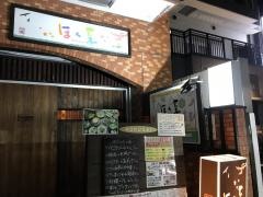 ほく菜祇園
