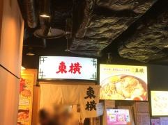 東横・京都拉麺　小路店