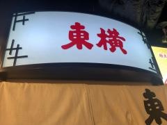 東横・京都拉麺　小路店