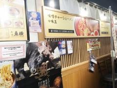 東横・京都拉麺　小路店