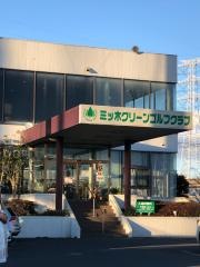 三ツ木グリーンゴルフクラブ