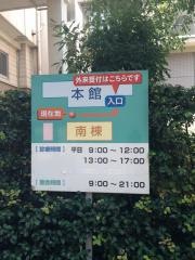 平沢記念病院