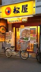 松屋　ひばりが丘店