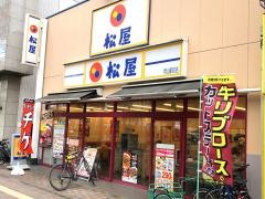 松屋　岡山駅前店
