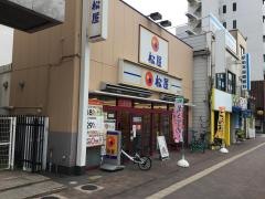 松屋　岡山駅前店