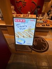矢場とん　中部国際空港店