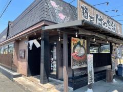 麺屋はやたろう