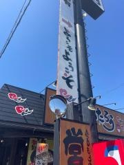 麺屋はやたろう