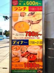 プリンスインドレストラン
