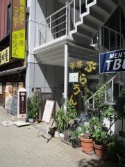 茶房ぶらうん