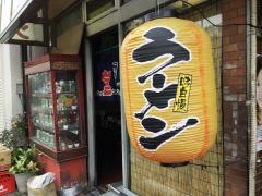 吉田屋
