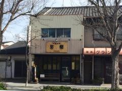聚楽